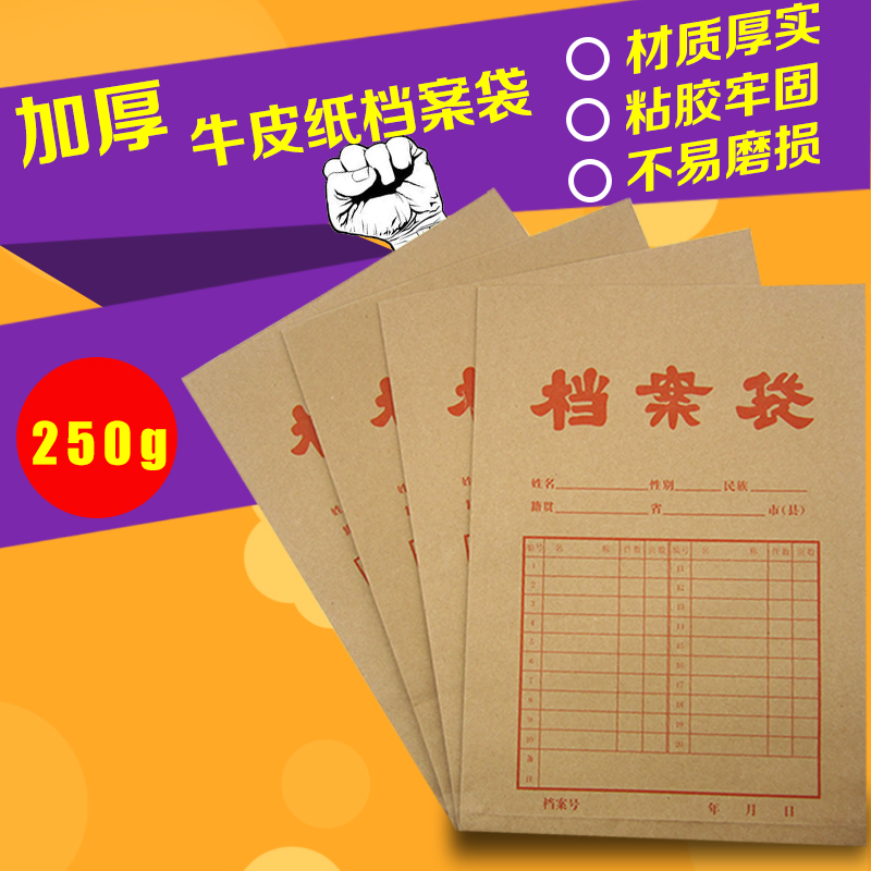 牛皮纸加厚文件袋定制