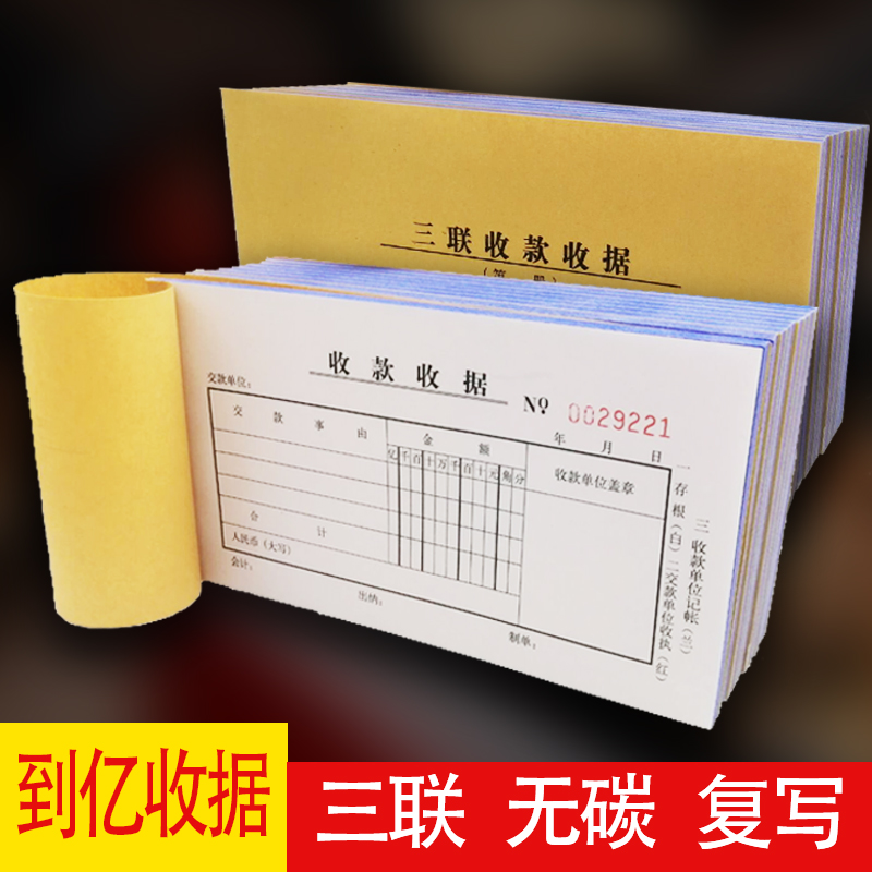 欧林收据清晰单据到亿位