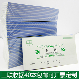 巧纳金收据三联票据自动复写事由型20份60页48K共40本8002