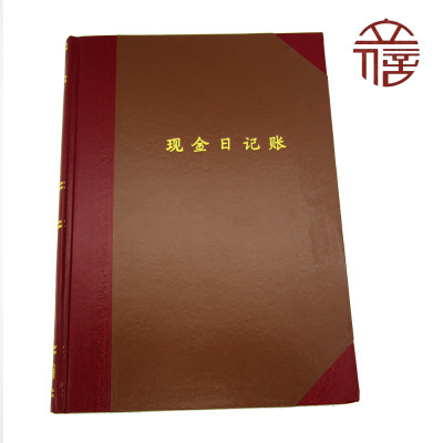 立信现金日记账账本16K银行用品
