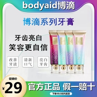 博滴烟酰胺牙膏毒蜂美白去口臭牙烟渍去黄牙龈护理男女士官方正品