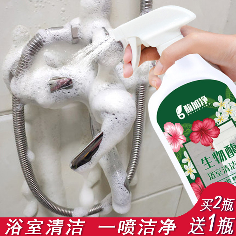 酶加净生物酶瓷砖清洁剂不锈钢强力去污抛光家用去水渍除水垢神器|msdalam kategori Care pembersih/tuala wanita/kertas/Aromatherapy, Keluarga lebih bersih persekitaran, tujuan Cleaner - dari Buy2taobao.com untuk memberikan perkhidmatan ejen Taobao profesional membeli