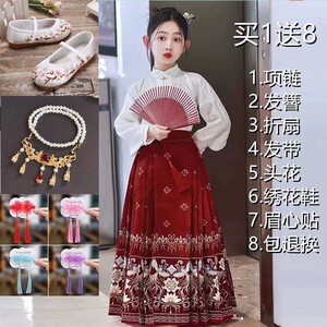 女童汉服中国风明制马面裙儿童唐装复古仙女裙秋款长新款女孩古装