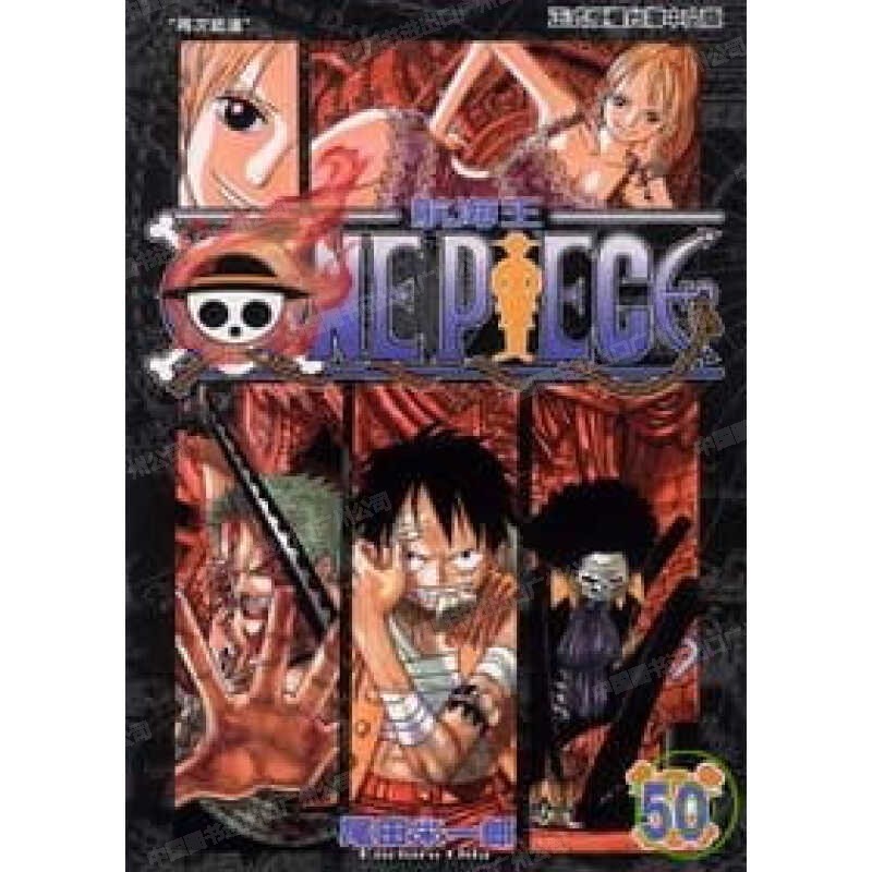 现货 漫画 ONE PIECE航海王 50 台版漫画书 海贼王 尾田荣一郎 东立出版社 繁体中文版中字 航海王102 典藏版系列台湾正版书籍