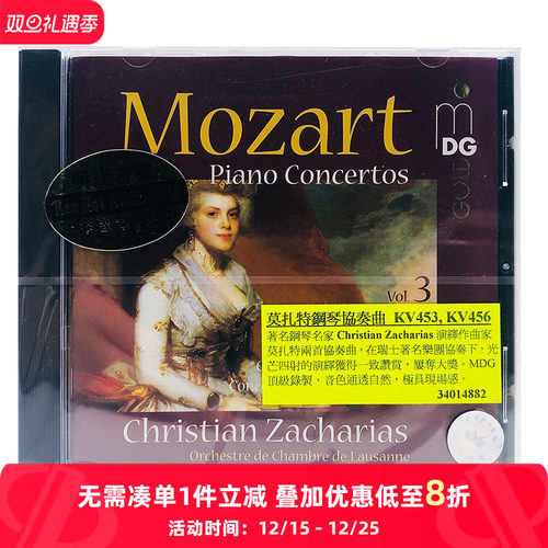 【原装进口】莫扎特钢琴协奏曲 洛桑室内乐团 克里斯蒂安 CD唱片