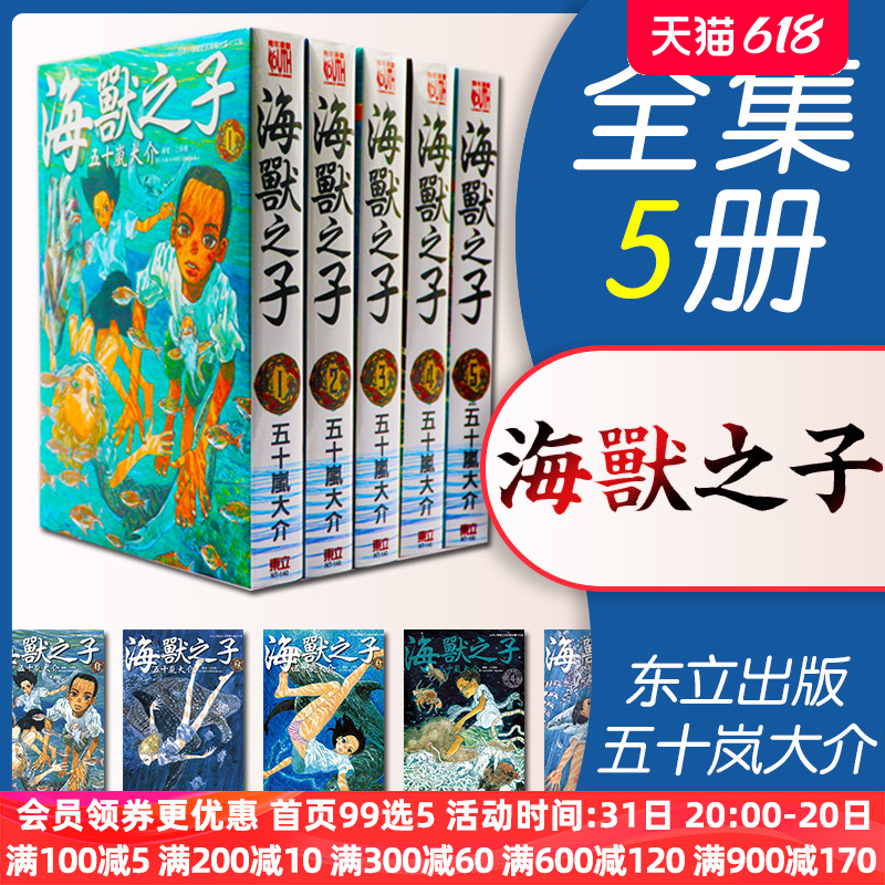 台版正品进口漫画