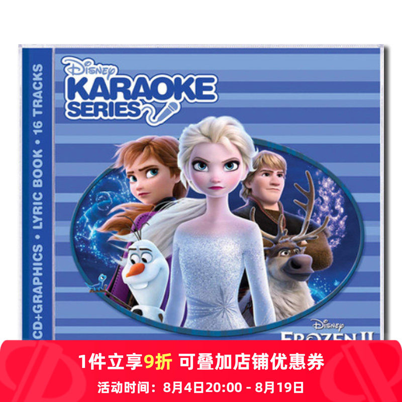 【原装进口】Frozen冰雪奇缘2 迪士尼KTV系列 电影原声带 CD唱片