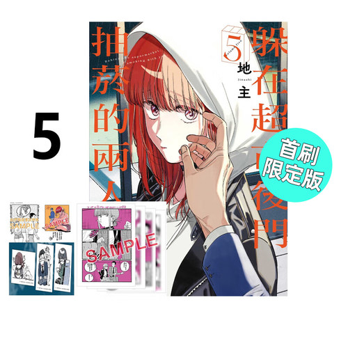 躲在超市后门抽烟的两人5首刷