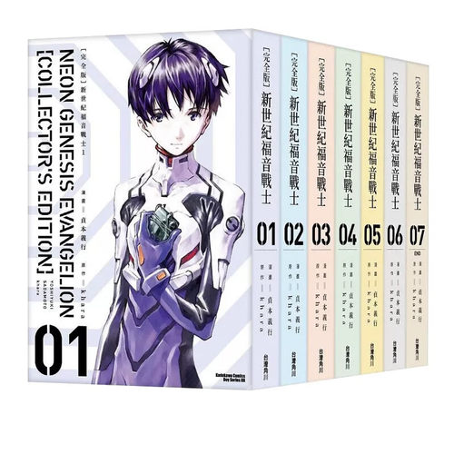新世纪福音战士完全版1-7完