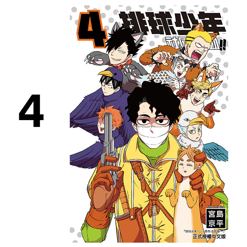 漫画排球少年社团活动4