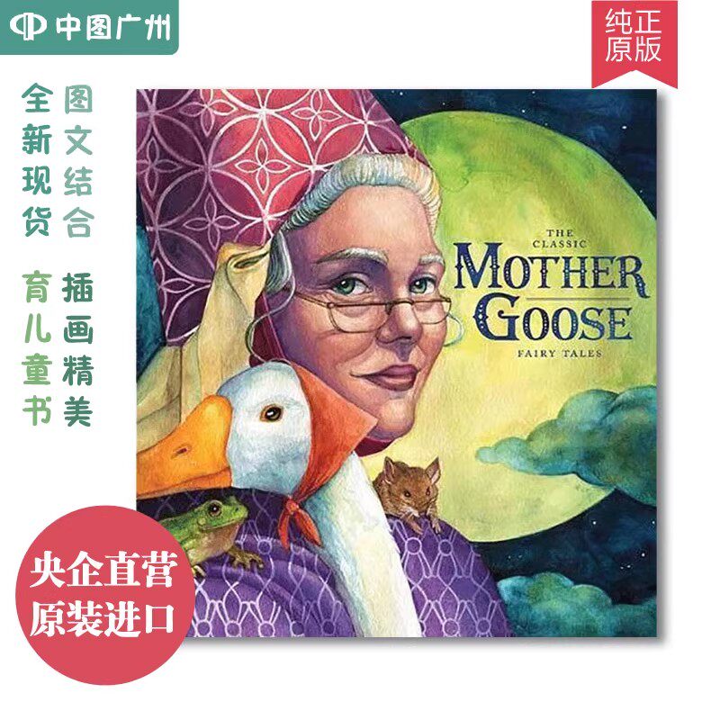 鹅妈妈童谣经典集锦 纸板书 英文原版 精装绘本 The Classic Collection of Mother Goose Nursery Rhymes 儿童读物 原版英语书籍