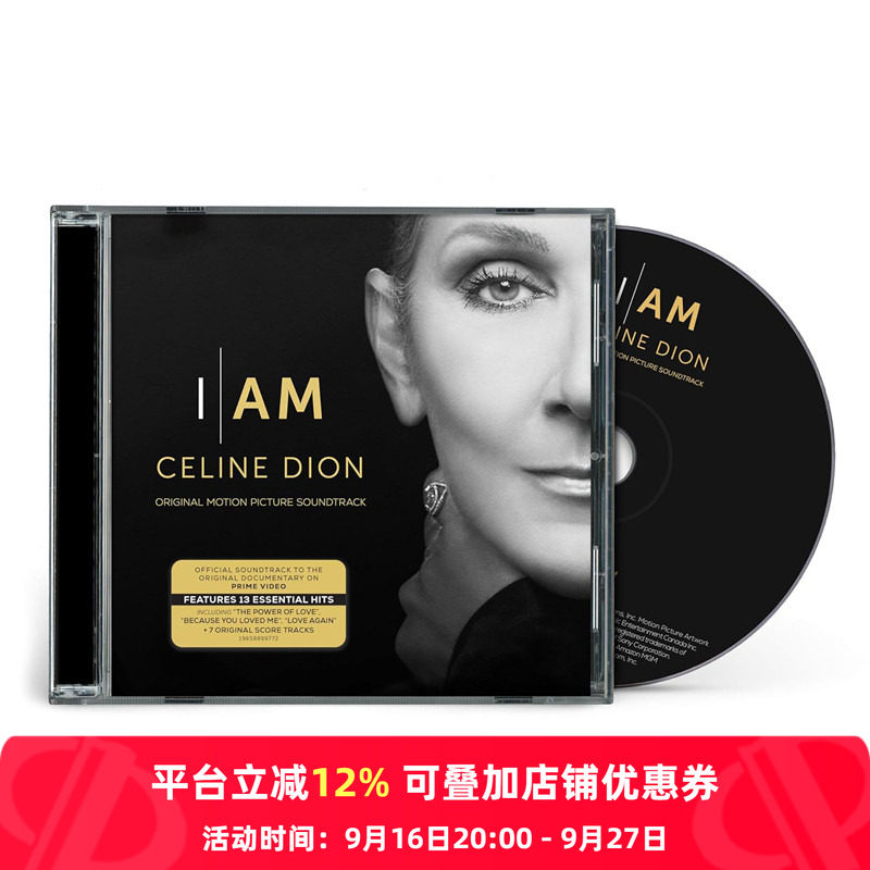 【原装进口】这就是我 席琳迪翁 电影原声 世纪天后精选集 CD唱片