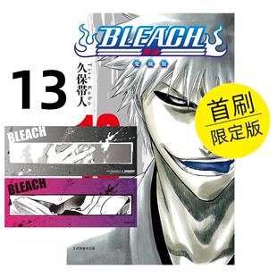 预售 漫画 BLEACH境界 爱藏版 13 首刷限定版 久保帯人 台版漫画书 死神 东立 繁体中文 周边全套画集日本动漫小说正版原著书籍