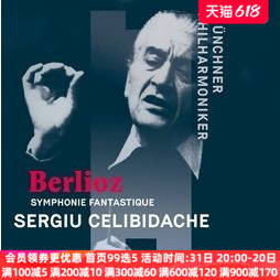 【中图音像】柏辽兹 幻想交响曲 切利比达克 Berlioz CD唱片 碟片