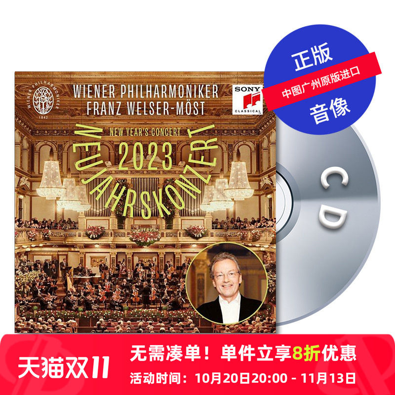 【原装进口】2023年维也纳新年音乐会 2CD碟唱片 威尔瑟-莫斯特