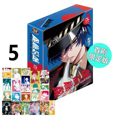 现货 漫画 恶灵克星 5 首刷限定版 新翔子 幻影敢死队 幽灵克星 台版漫画书 东立 繁体中文 周边全套画集日本动漫小说正版原著书籍