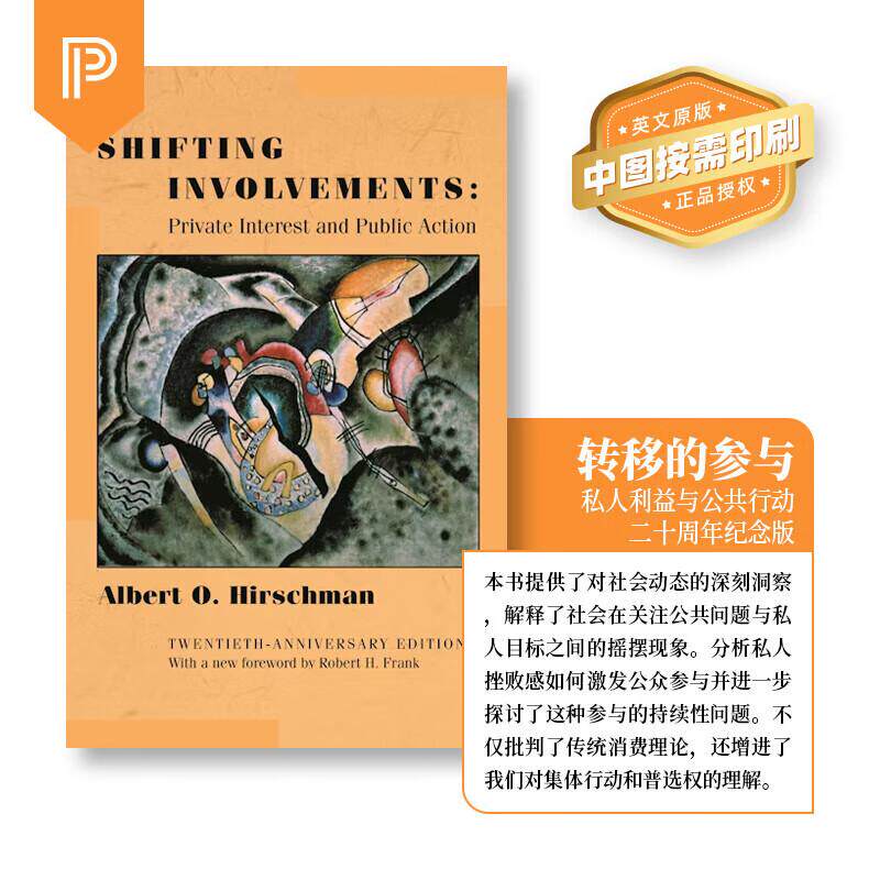 【预售 按需印刷】Shifting Involvements不断变化的参与 英文原版 纯全英文版正版原著进口原版英语书籍