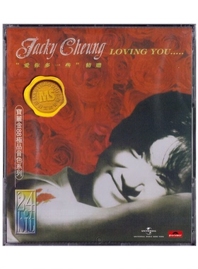 【原装进口】张学友 爱你多一些 精选 宝丽金88 CD唱片 5838854