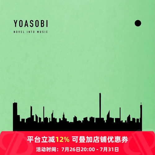 【原装进口】YOASOBI专辑 THE BOOK2 EP套装 夜游 官方正版CD唱片
