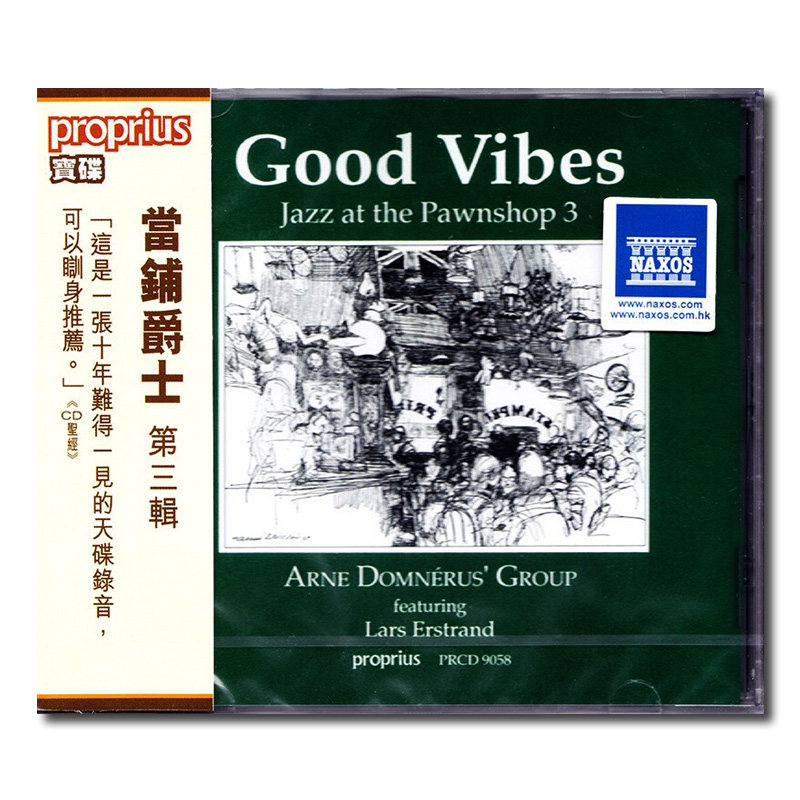【原装进口】当铺爵士3 Jazz At The Pawnshop 发烧 宝碟 CD唱片