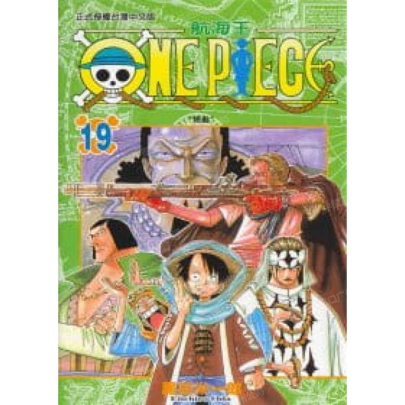 现货 漫画 ONE PIECE航海王 19 台版漫画书 海贼王 尾田荣一郎 东立出版社 繁体中文版中字 航海王102 典藏版系列台湾正版书籍