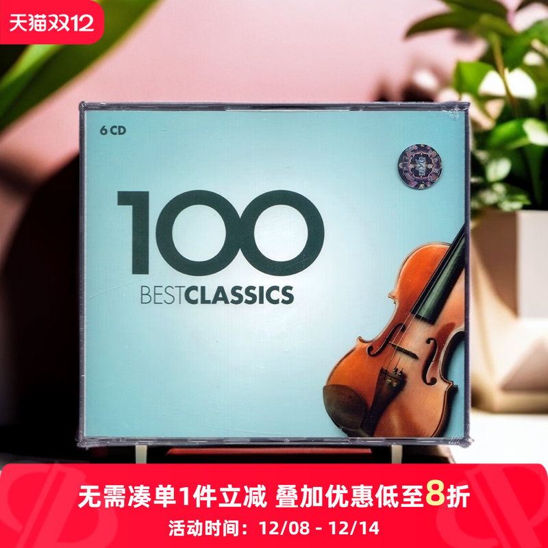 【原装进口】100首经典古典曲目 6CD 古典百分百系列 进口CD碟片