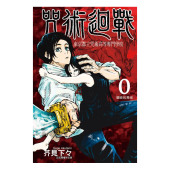 漫画书 漫画 芥见下下 现货 东立出版 全套画集日本动漫小说正版 第0卷 简繁体中文 咒术回战 书籍 东京都立咒术高等专门学校 社 台版