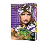 乔乔 荒木飞吕彦 第七部 飙马野郎 日本动漫小说正版 原著书籍 奇妙冒险 漫画 JOJO 预售 漫画书 繁体中文 东立出版 part7 台版