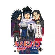 漫画 火影忍者 爱藏版 33 岸本齐史 台版漫画书 NARUTO 东立出版社 繁体中文 疾风传 周边全套画集日本动漫小说正版原著书籍