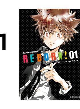 预售 漫画 家庭教师HITMAN REBORN 爱藏版 1 台版漫画书 天野明 东立出版社 繁体中文 周边全套画集日本动漫小说正版原著书籍