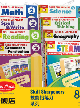 Evan-Moor Skill Sharpeners Grade 2 二年级8册套装 技能铅笔刀系列美国加州教辅 evanmoor 少儿英语 原版进口英语学习练习册启蒙