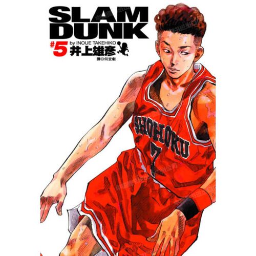 漫画灌篮高手完全版5