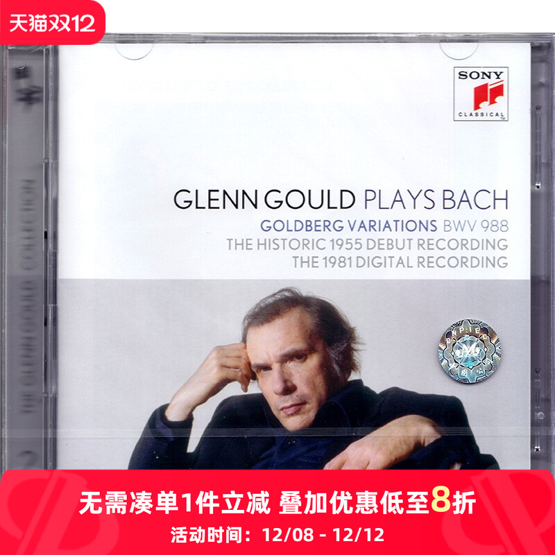 【原装进口】古尔德作品集 巴赫哥德堡变奏曲 1955年＆1981年 2CD