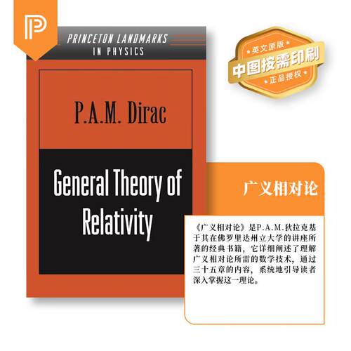 【预售 按需印刷】General Theory of Relativity 英文原版 纯全英文版正版原著进口原版英语书籍