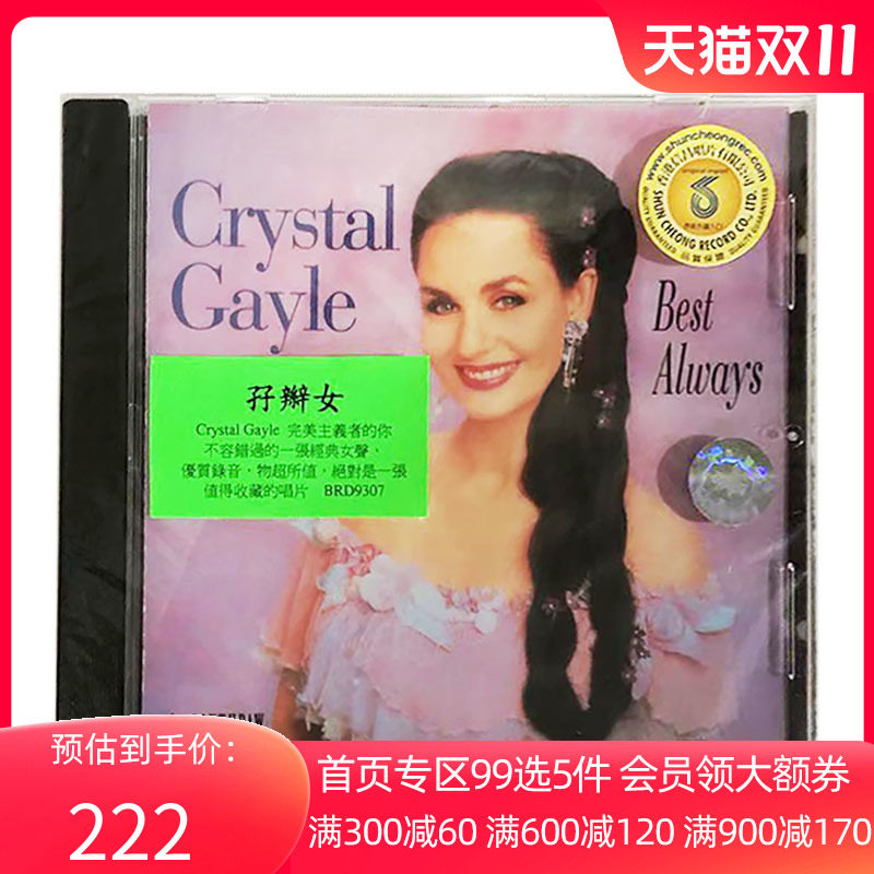 中图音像 孖辫女 长发妹：Best Always CD唱片 Crystal Gayle怎么看?