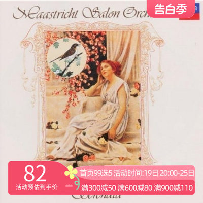 【中图音像】曼妙沙龙音乐/夜莺小夜曲集 CD碟车载 Serenata 原版