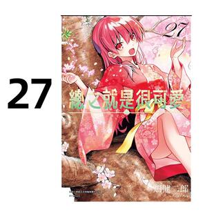 预售 漫画 总之就是很可爱 27 畑健二郎 台版漫画书 总之就是非常可爱 尖端出版繁体中文 FLY ME TO THE MOON日本动漫小说正版书籍