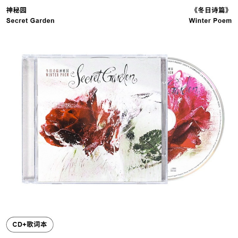 【引进版】Secret Garden 神秘园专辑 冬日诗篇 新世纪音乐CD唱片