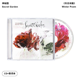 引进版 冬日诗篇 Secret 神秘园专辑 新世纪音乐CD唱片 Garden