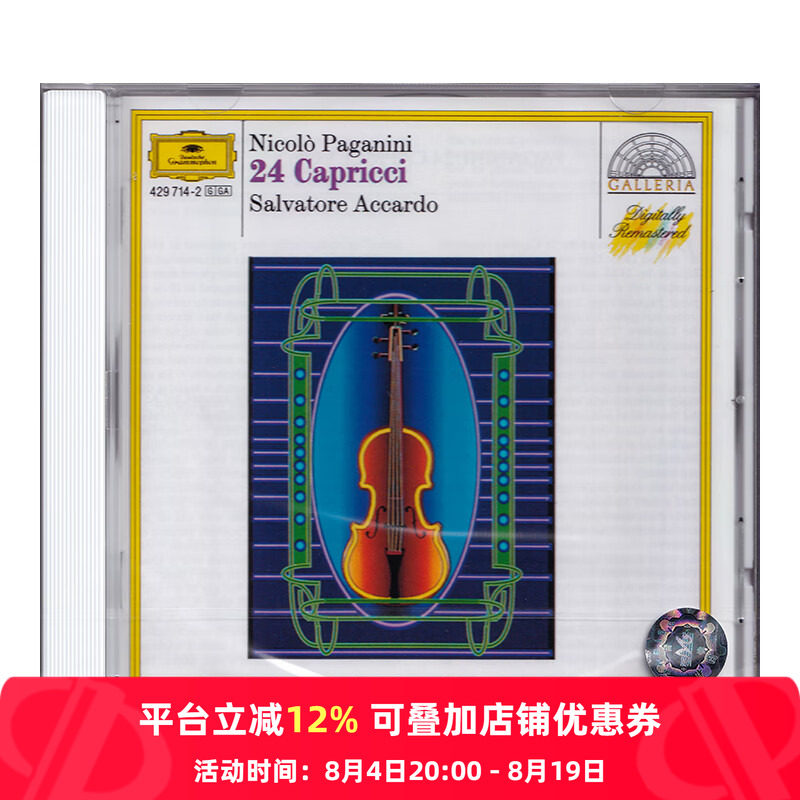 【原装进口】帕格尼尼:24首随想曲 阿卡多 小提琴 CD唱片4297142