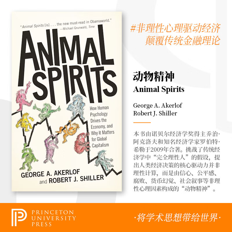 【预售 按需印刷】动物精神 人类心理如何促进经济及其为何对全球资本主义很重要 英文原版 Animal Spirits 诺贝尔经济学 英语书籍