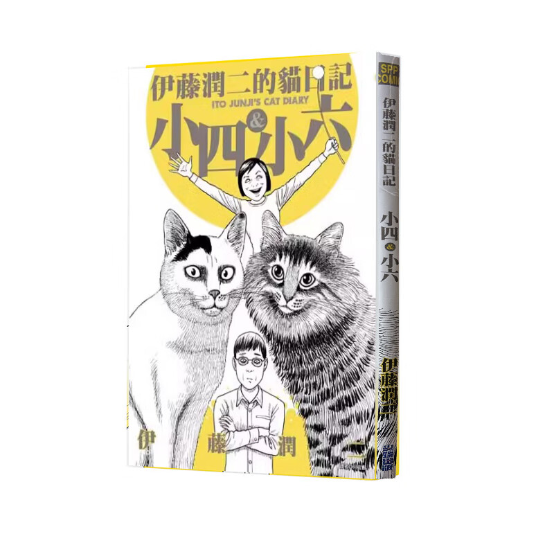漫画伊藤润二的猫日记全集