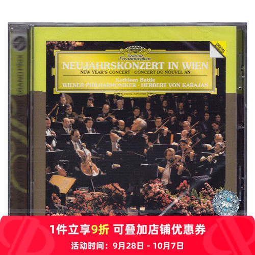 【中图音像】1987年维也纳新年音乐会 卡拉扬指挥 原装进口CD碟片