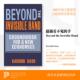 英文原版 预售 Beyond Invisible 纯全英文版 按需印刷 原著进口原版 正版 the Hand 英语书籍
