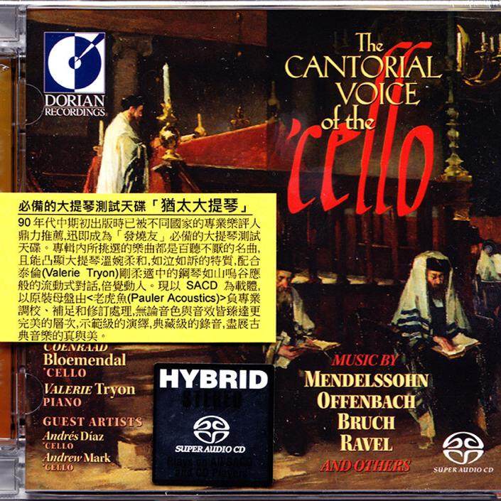 【原装进口】犹太大提琴 The Cantorial Voice of The Cello SACD