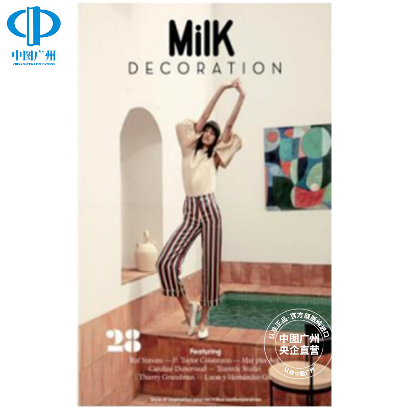 【全年订阅】milk decoration  英文原版进口 法国出版年订4期 期刊杂志 报刊书籍