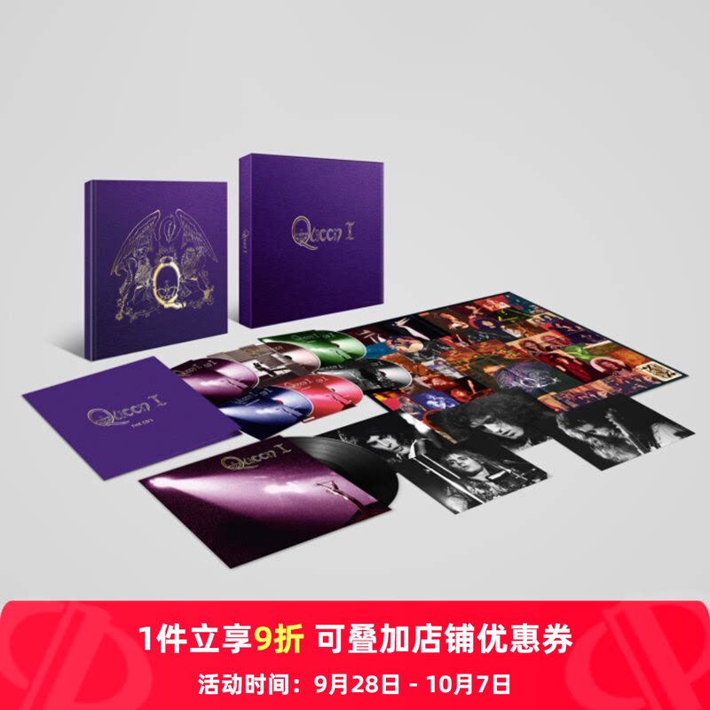 【原装进口】皇后乐队 QUEEN I 首张专辑 复刻版 6CD+1LP黑胶唱片