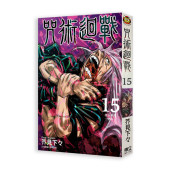 呪術廻戦 原著书籍 芥见下下 东立出版 社 漫画书 咒术回战15 台版 芥见下々咒術回戰全套画集日本动漫小说正版 现货 简繁体中文 漫画