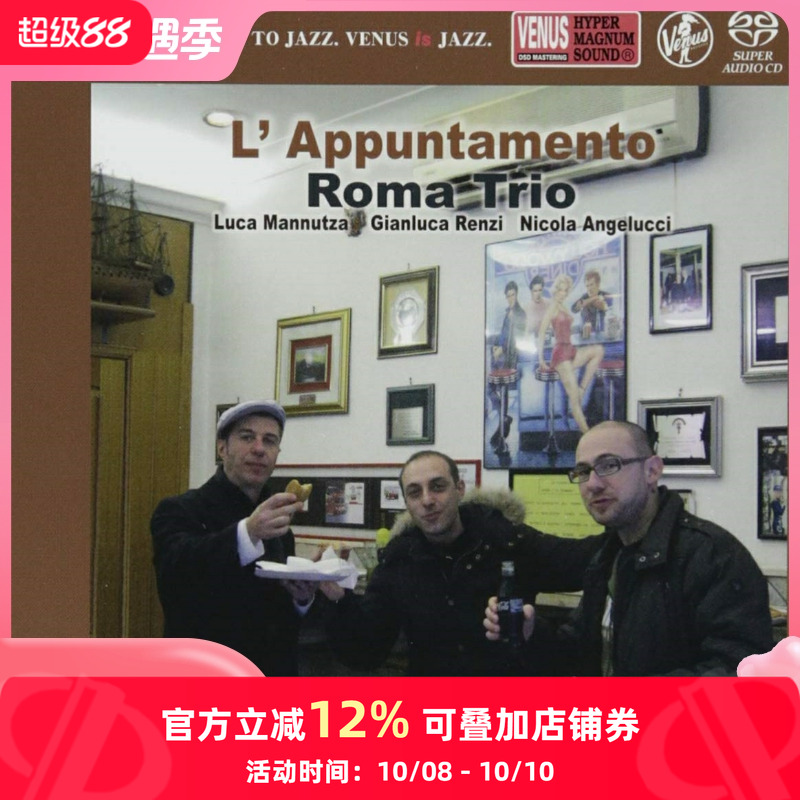 限量发烧SACD