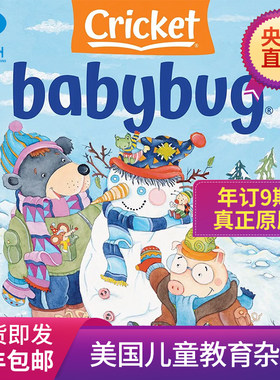 babybug英文原版儿童教育杂志